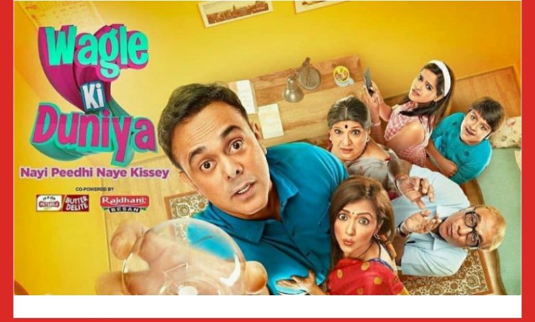 Wagle Ki Duniya