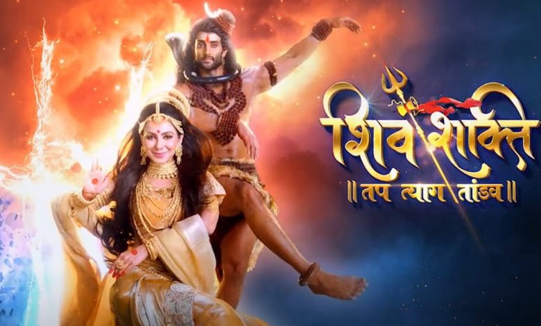 Shivshakti