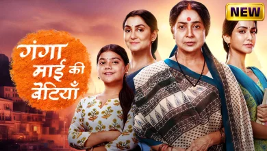 Ganga Mayi Ki Betiyan